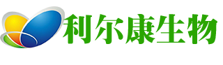 湖南利尔康生物股份有限公司--湖南利尔康|生物酶制剂研发|生物酶制剂产品
