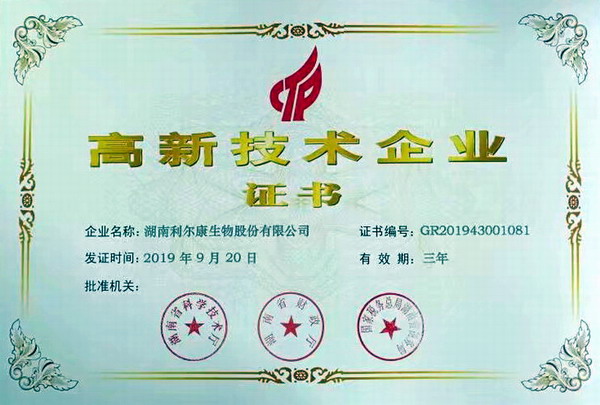 湖南利尔康,生物酶制剂研发,生物酶制剂产品,利尔康生物酶,湖南食品添加剂
