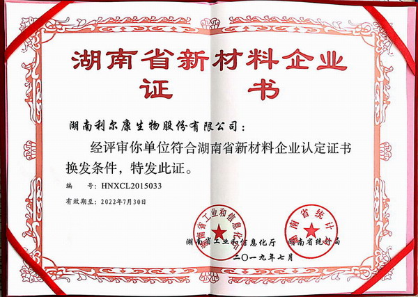 湖南利尔康,生物酶制剂研发,生物酶制剂产品,利尔康生物酶,湖南食品添加剂