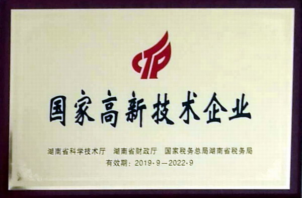 湖南利尔康,生物酶制剂研发,生物酶制剂产品,利尔康生物酶,湖南食品添加剂