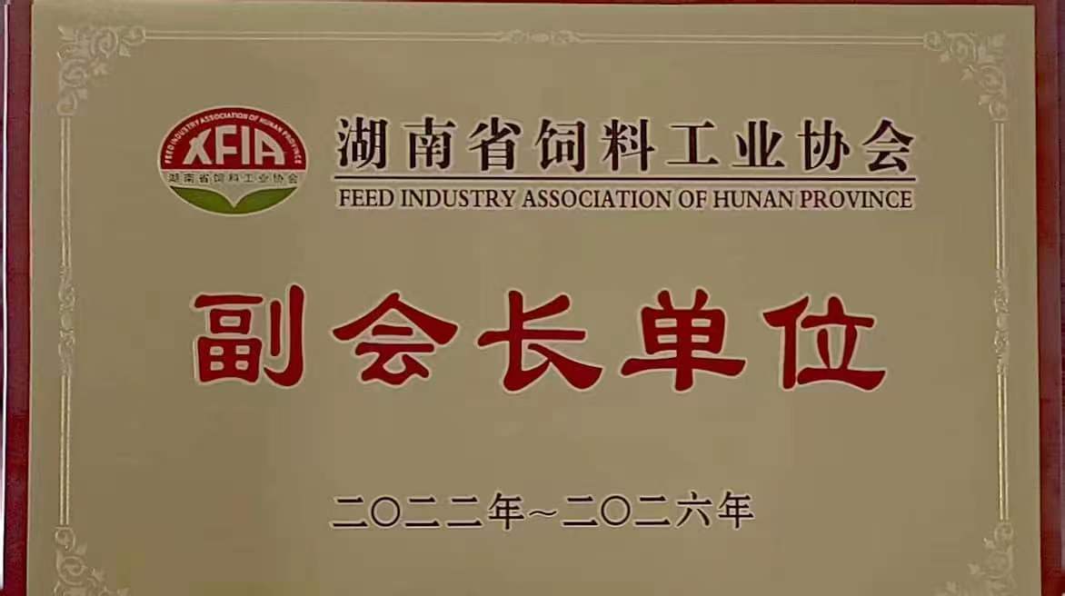湖南利尔康,生物酶制剂研发,生物酶制剂产品,利尔康生物酶,湖南食品添加剂
