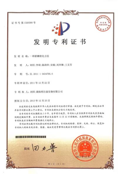 湖南利尔康,生物酶制剂研发,生物酶制剂产品,利尔康生物酶,湖南食品添加剂