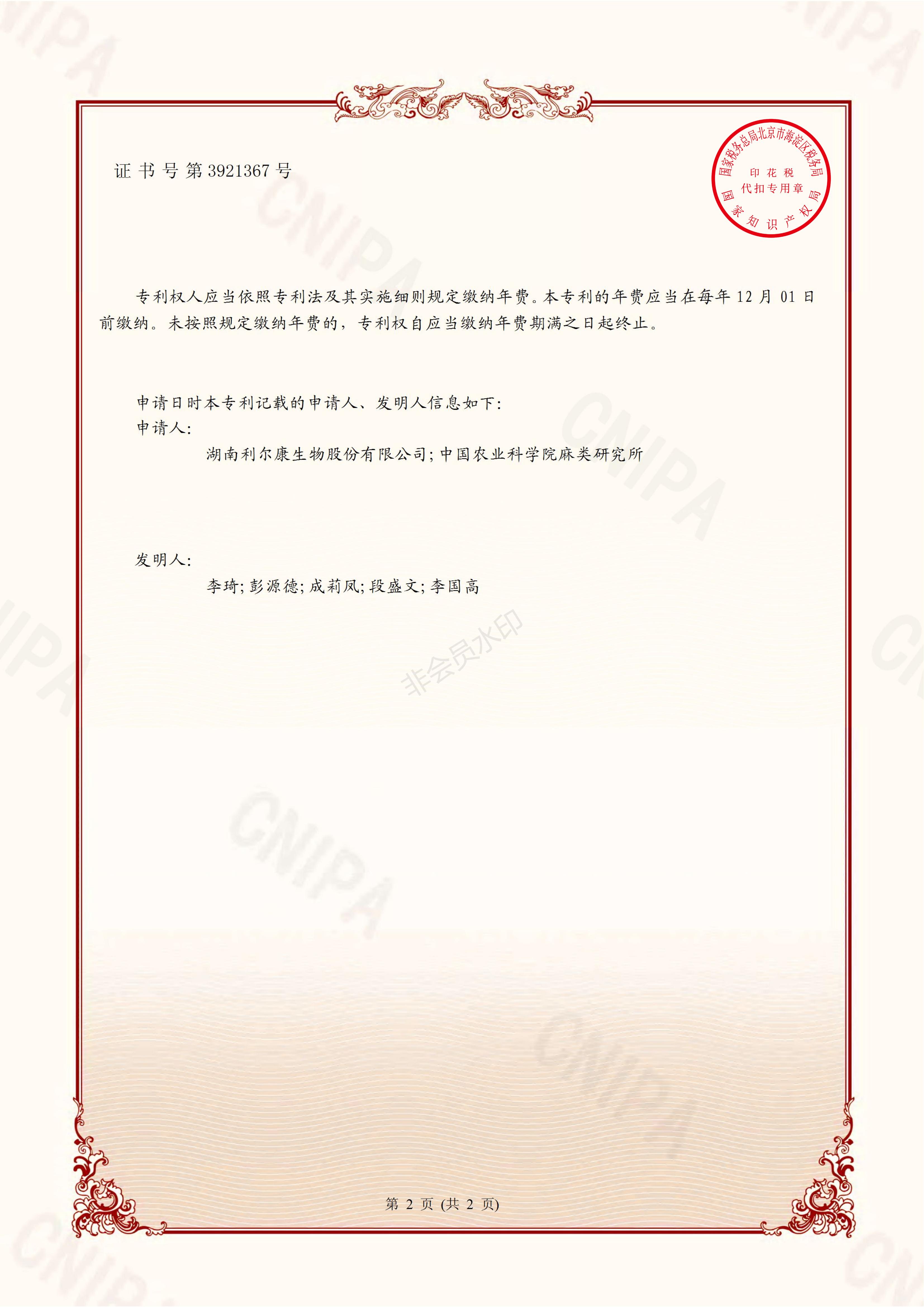 湖南利尔康,生物酶制剂研发,生物酶制剂产品,利尔康生物酶,湖南食品添加剂