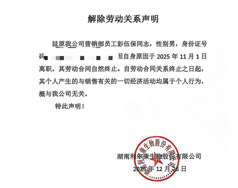 湖南利尔康,生物酶制剂研发,生物酶制剂产品,利尔康生物酶,湖南食品添加剂